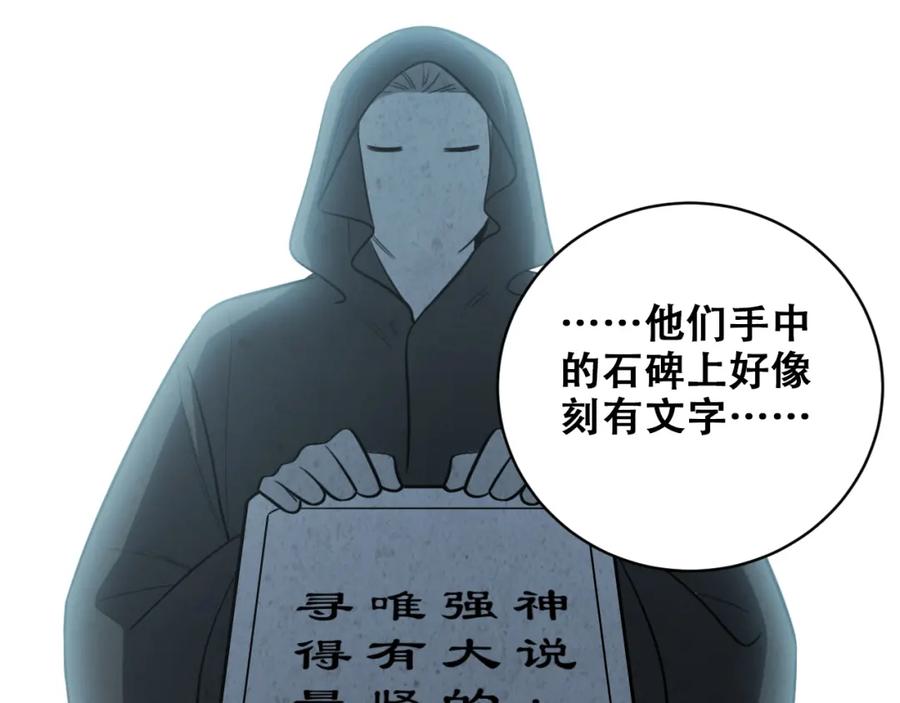 猎杀吾爱 - 第34话 磁极深渊 - 第39张图