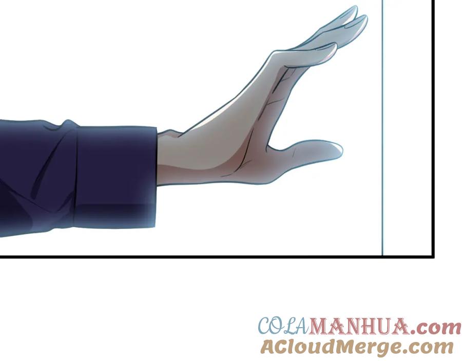 猎杀吾爱 - 第34话 磁极深渊 - 第67张图