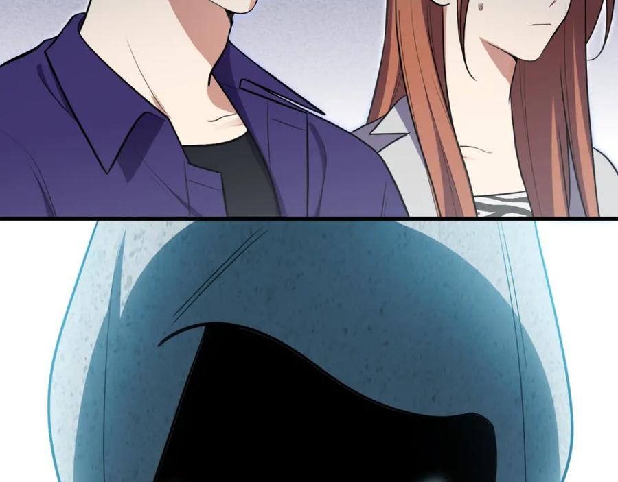 猎杀吾爱 - 第34话 磁极深渊 - 第44张图