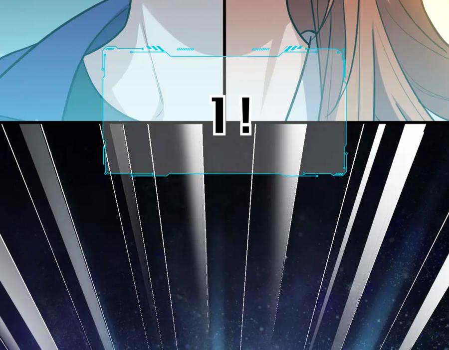 猎杀吾爱 - 第34话 磁极深渊 - 第8张图