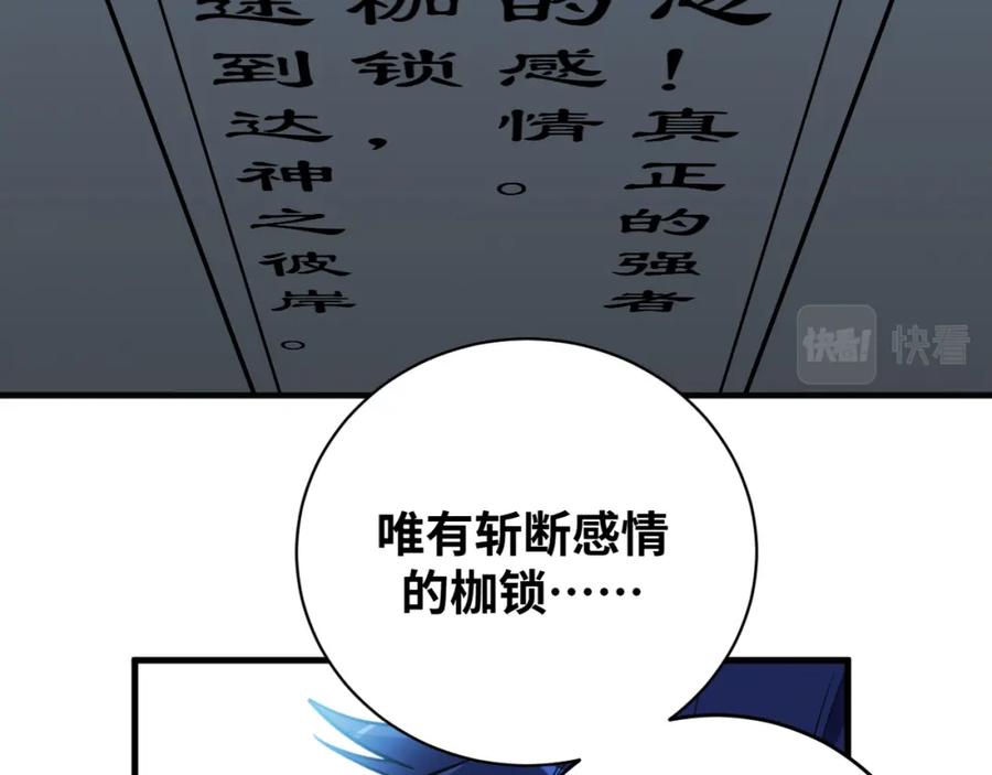 猎杀吾爱 - 第34话 磁极深渊 - 第48张图