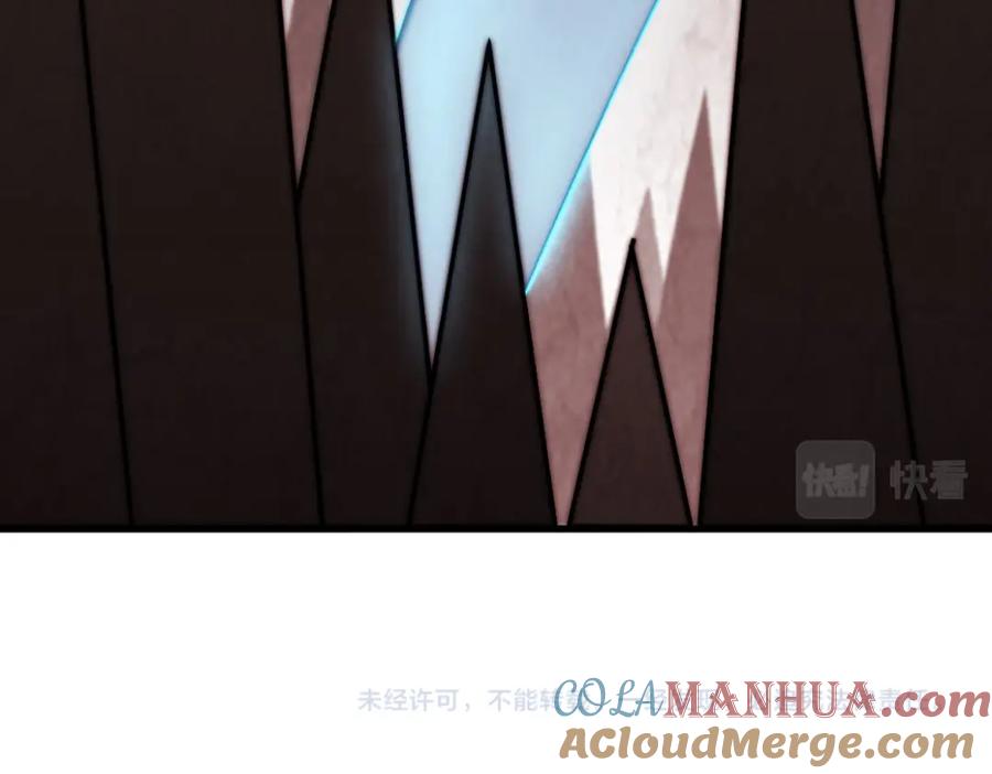 猎杀吾爱 - 第34话 磁极深渊 - 第88张图