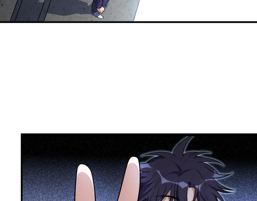 猎杀吾爱 - 第34话 磁极深渊 - 第65张图