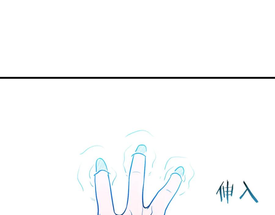 猎杀吾爱 - 第34话 磁极深渊 - 第72张图