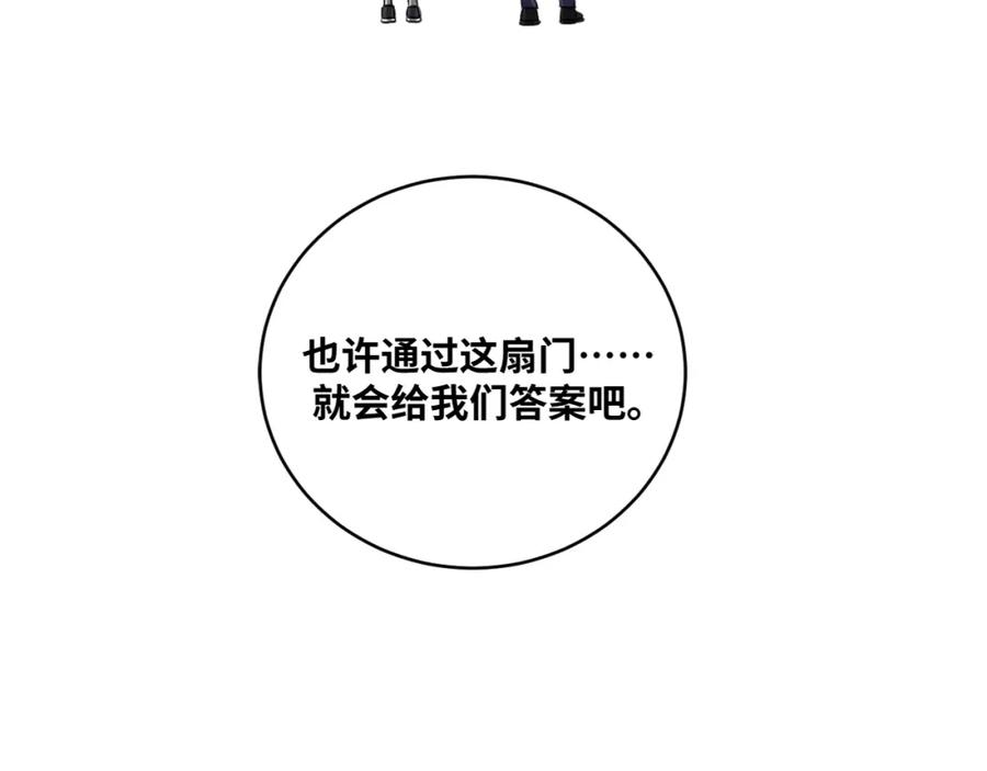 猎杀吾爱 - 第34话 磁极深渊 - 第59张图