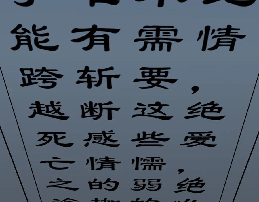 猎杀吾爱 - 第34话 磁极深渊 - 第47张图