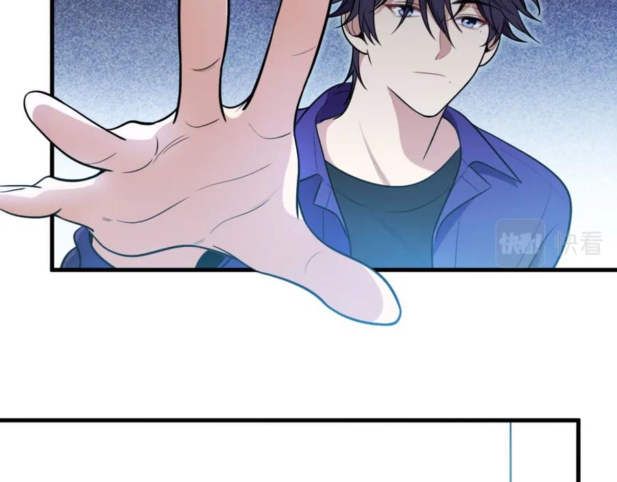 猎杀吾爱 - 第34话 磁极深渊 - 第66张图