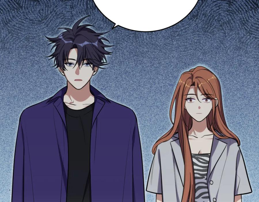 猎杀吾爱 - 第34话 磁极深渊 - 第27张图