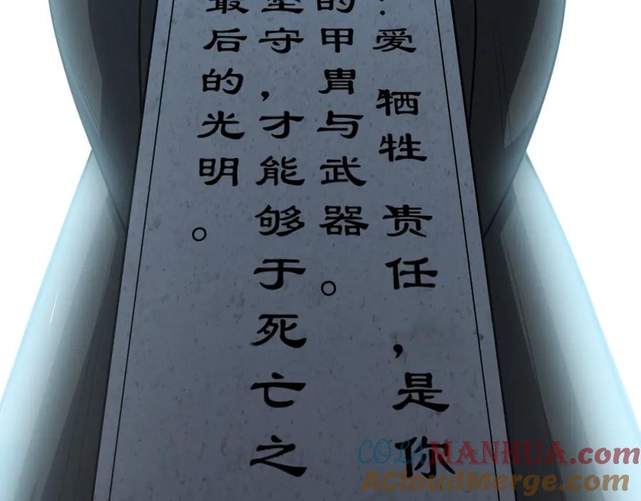 猎杀吾爱 - 第34话 磁极深渊 - 第40张图