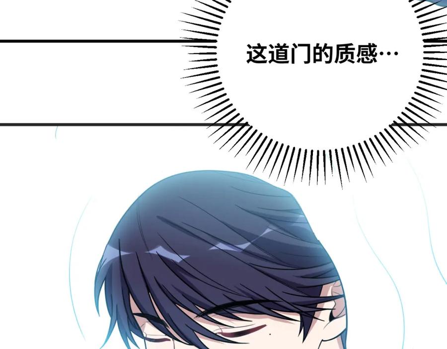 猎杀吾爱 - 第34话 磁极深渊 - 第75张图