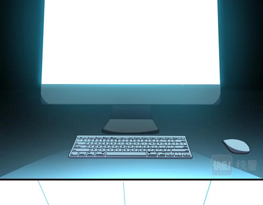 猎杀吾爱 - 第34话 磁极深渊 - 第3张图