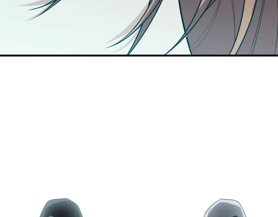 猎杀吾爱 - 第34话 磁极深渊 - 第18张图