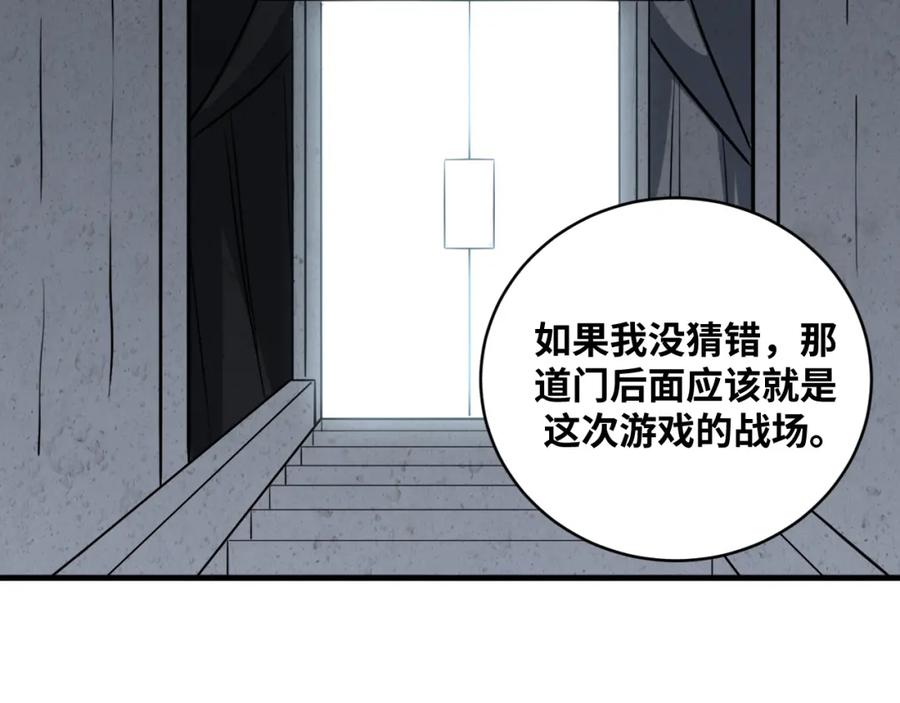 猎杀吾爱 - 第34话 磁极深渊 - 第36张图