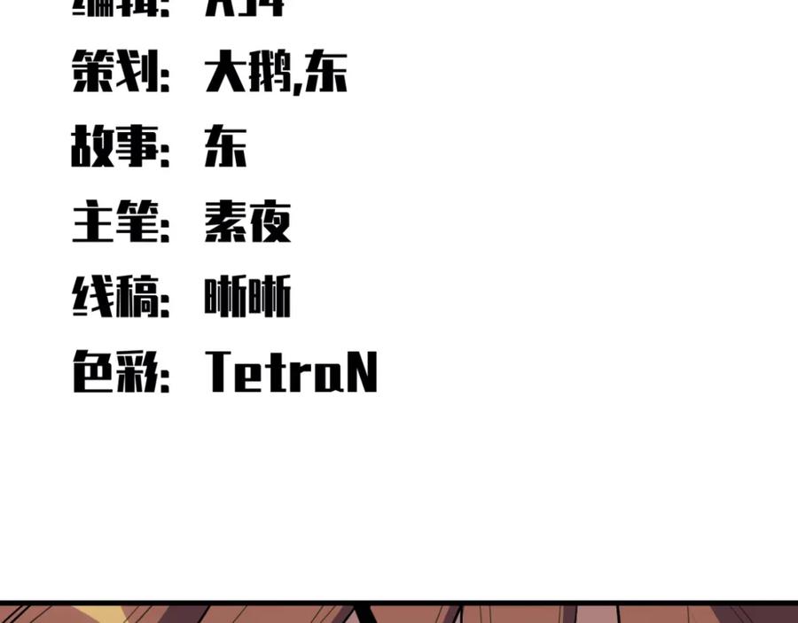 猎杀吾爱 - 第34话 磁极深渊 - 第15张图