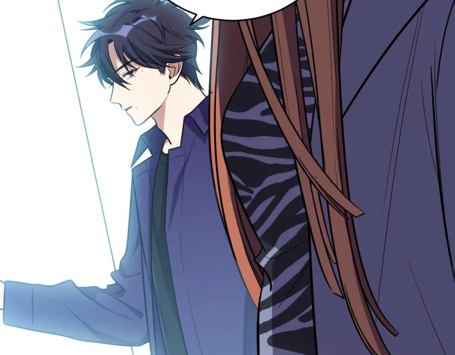 猎杀吾爱 - 第34话 磁极深渊 - 第69张图