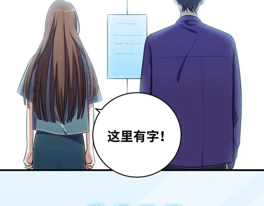 猎杀吾爱 - 第34话 磁极深渊 - 第62张图