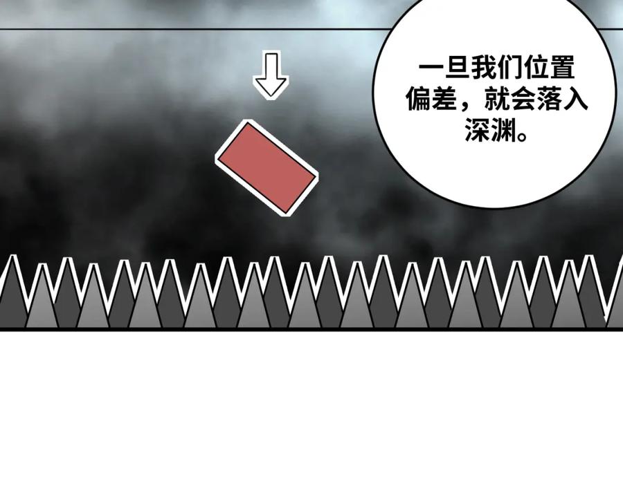 猎杀吾爱 - 第35话 渡河之筏 - 第95张图