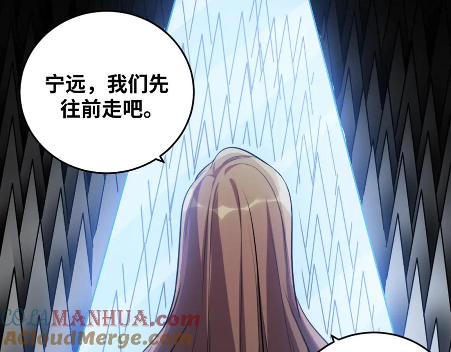 猎杀吾爱 - 第35话 渡河之筏 - 第37张图