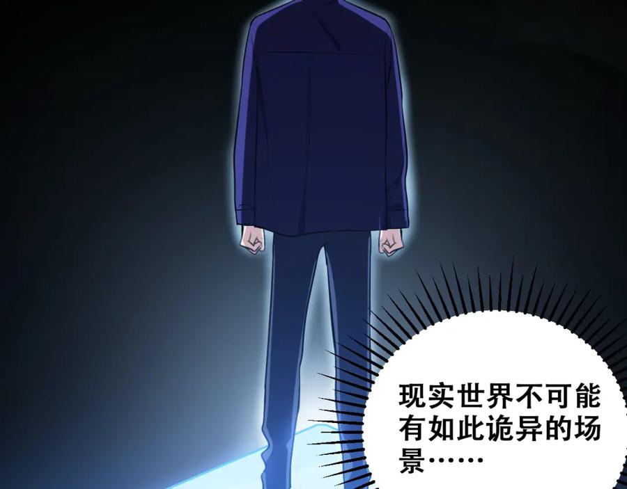 猎杀吾爱 - 第35话 渡河之筏 - 第4张图