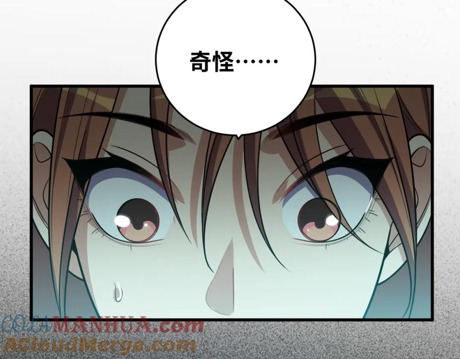 猎杀吾爱 - 第35话 渡河之筏 - 第49张图