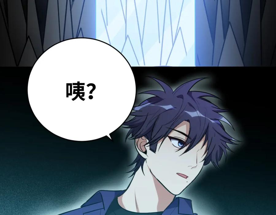 猎杀吾爱 - 第35话 渡河之筏 - 第18张图