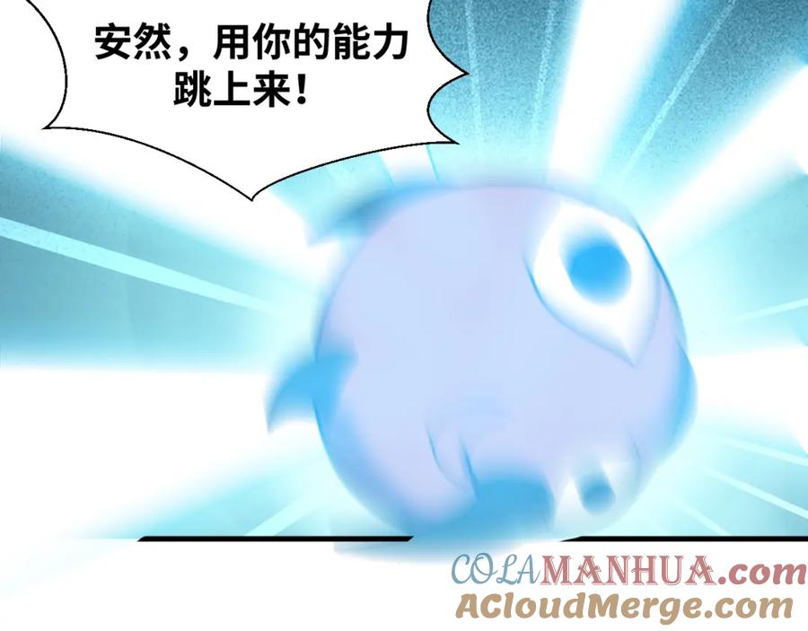 猎杀吾爱 - 第35话 渡河之筏 - 第69张图