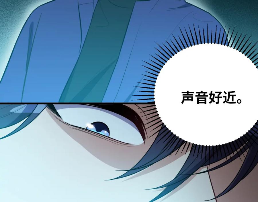 猎杀吾爱 - 第35话 渡河之筏 - 第19张图