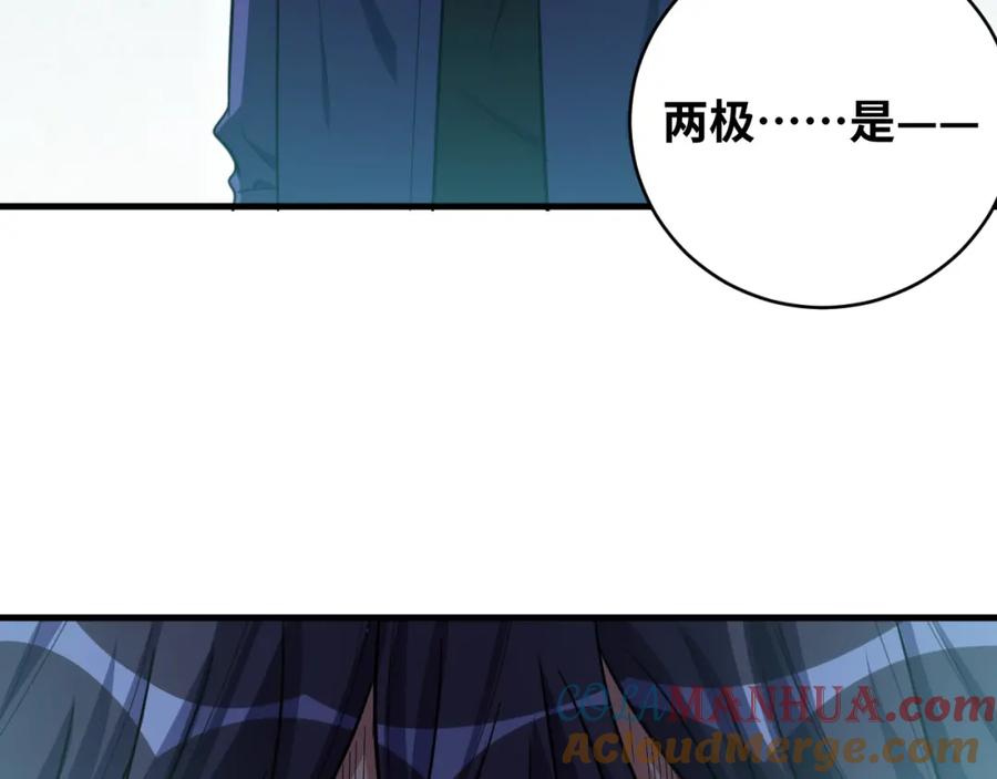 猎杀吾爱 - 第35话 渡河之筏 - 第45张图