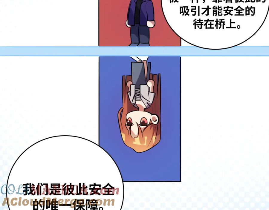 猎杀吾爱 - 第35话 渡河之筏 - 第93张图