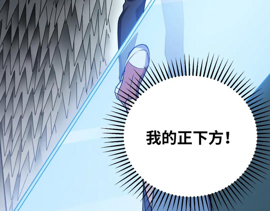 猎杀吾爱 - 第35话 渡河之筏 - 第22张图