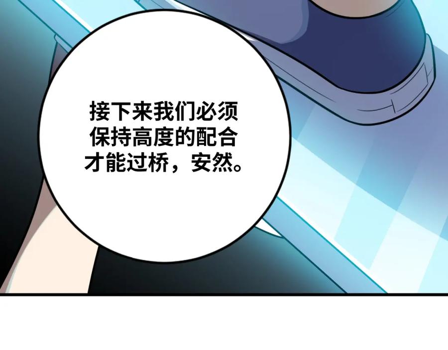 猎杀吾爱 - 第35话 渡河之筏 - 第98张图