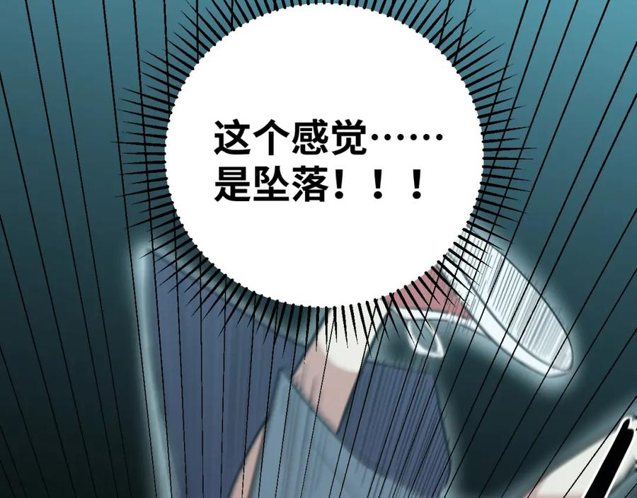 猎杀吾爱 - 第35话 渡河之筏 - 第56张图