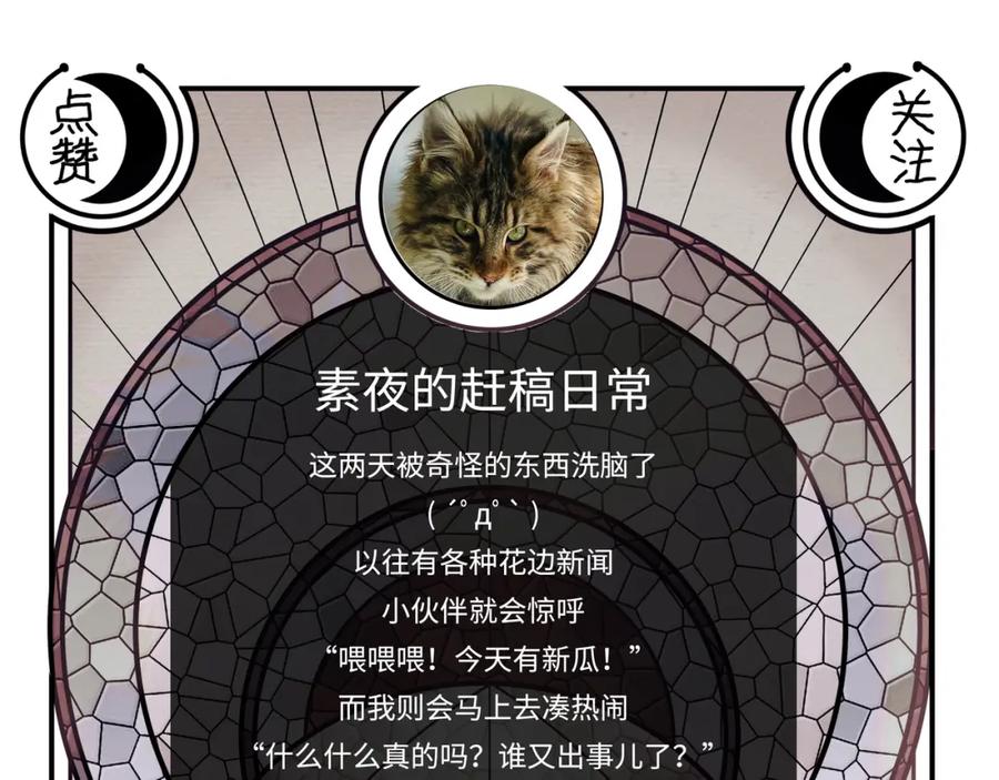 猎杀吾爱 - 第35话 渡河之筏 - 第107张图