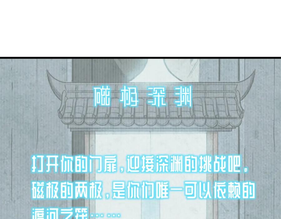 猎杀吾爱 - 第35话 渡河之筏 - 第43张图