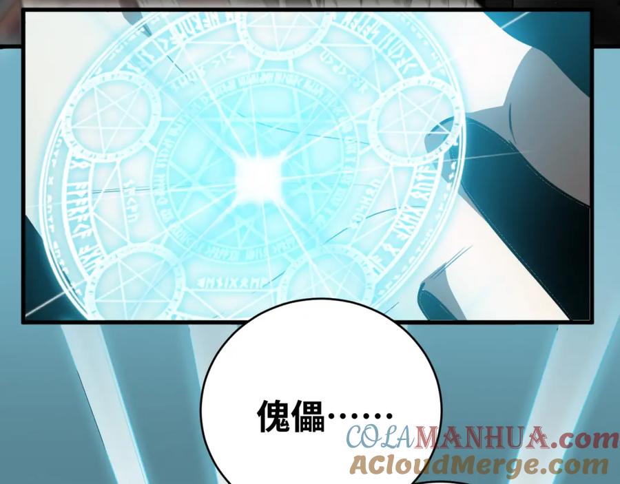 猎杀吾爱 - 第35话 渡河之筏 - 第65张图