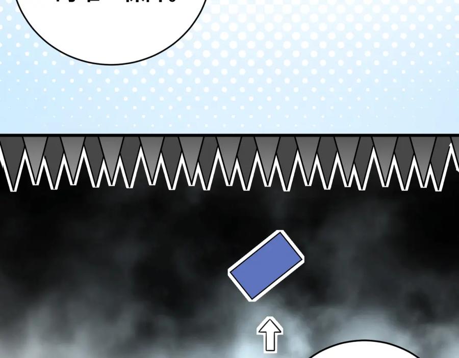 猎杀吾爱 - 第35话 渡河之筏 - 第94张图