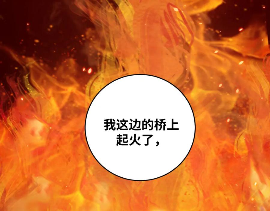 猎杀吾爱 - 第35话 渡河之筏 - 第102张图