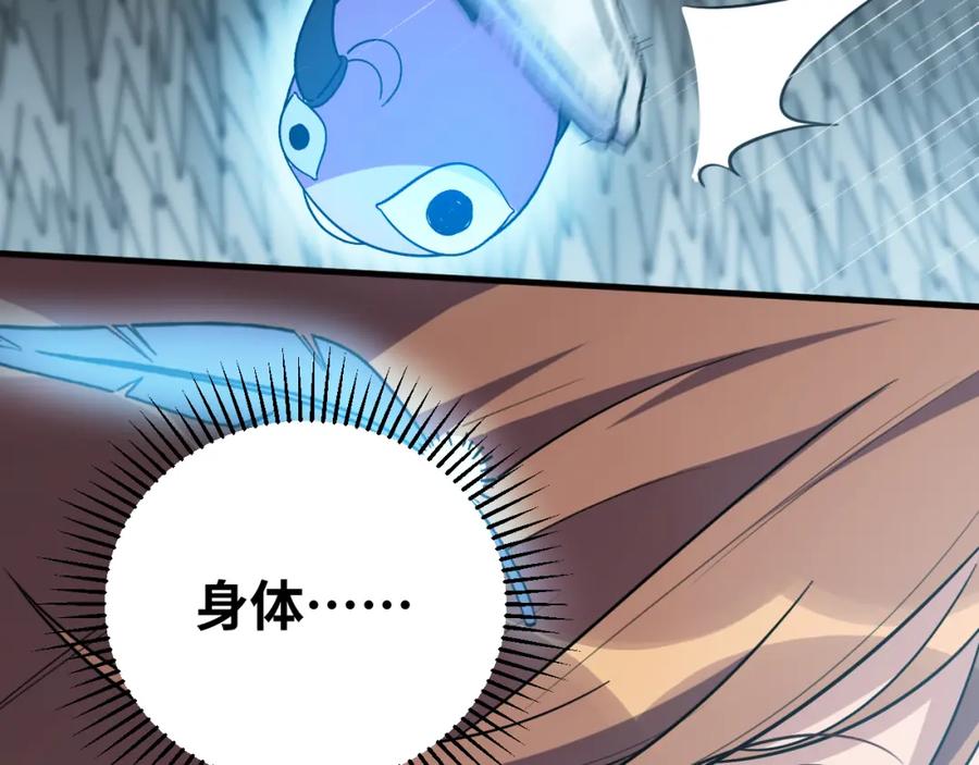 猎杀吾爱 - 第35话 渡河之筏 - 第84张图