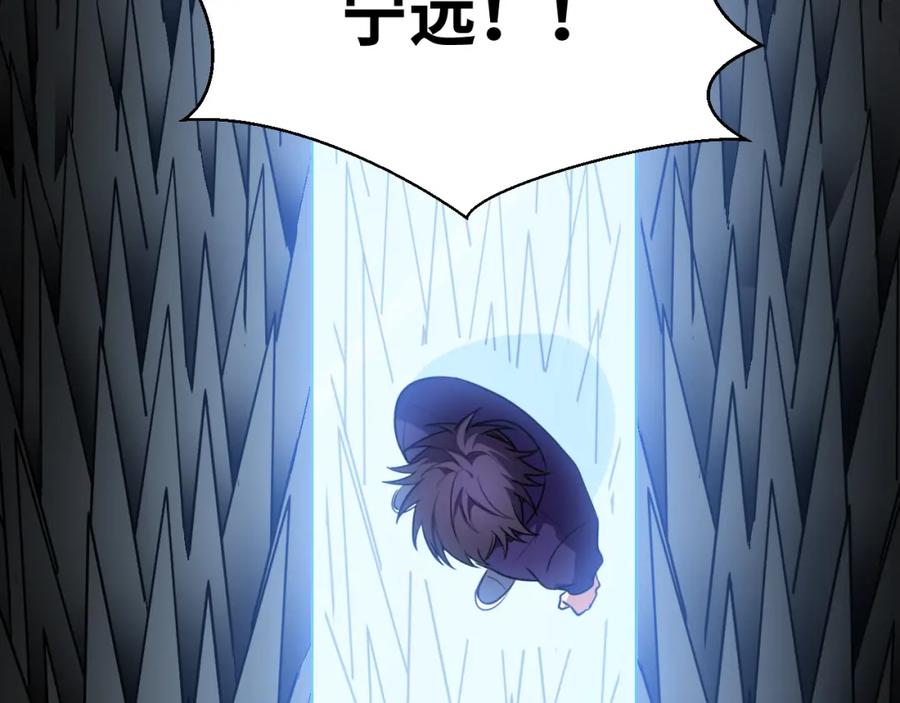 猎杀吾爱 - 第35话 渡河之筏 - 第16张图