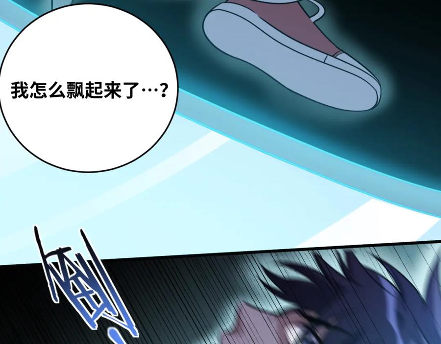 猎杀吾爱 - 第35话 渡河之筏 - 第52张图