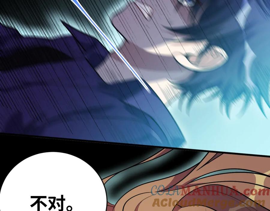 猎杀吾爱 - 第35话 渡河之筏 - 第53张图