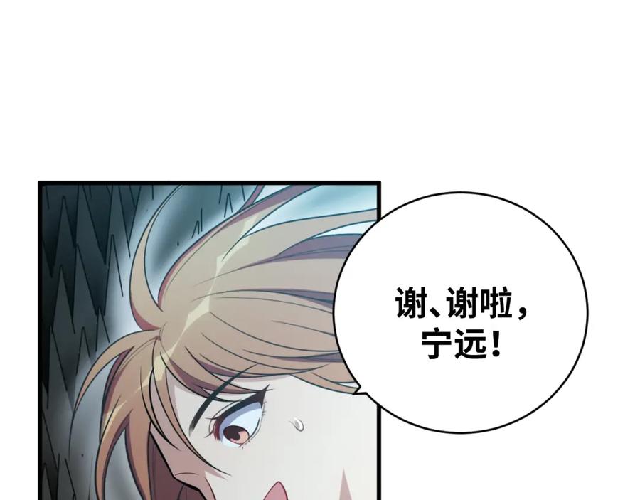 猎杀吾爱 - 第35话 渡河之筏 - 第70张图