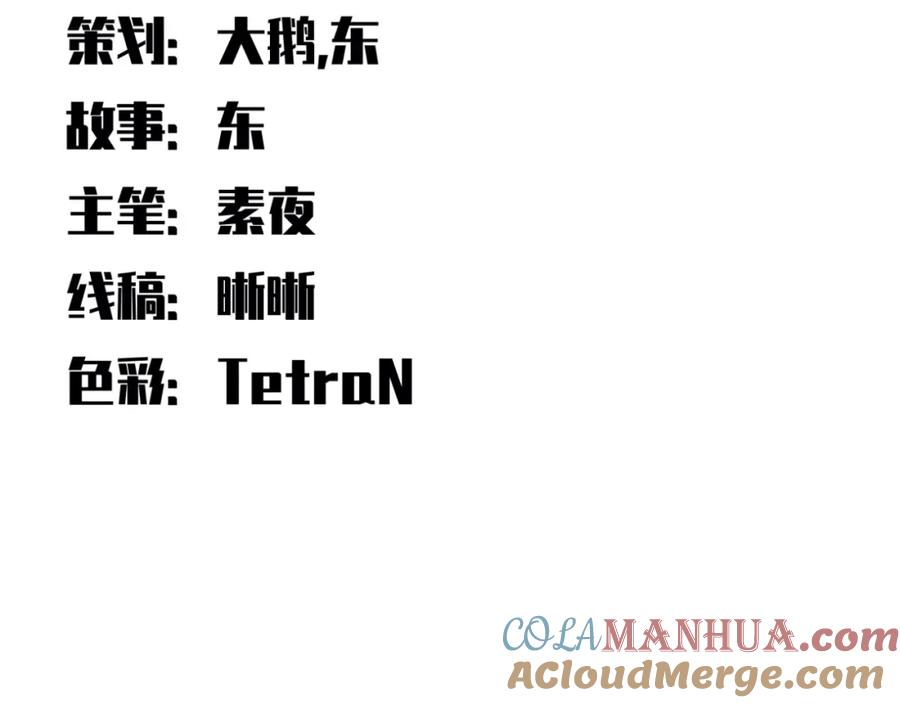 猎杀吾爱 - 第35话 渡河之筏 - 第29张图