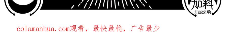 猎杀吾爱 - 第35话 渡河之筏 - 第109张图