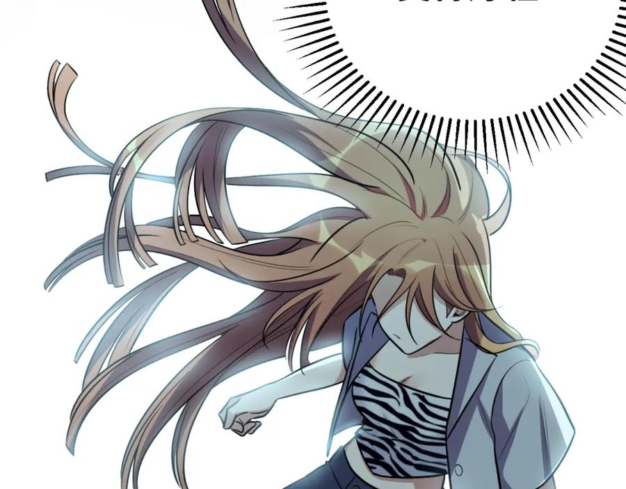 猎杀吾爱 - 第35话 渡河之筏 - 第86张图