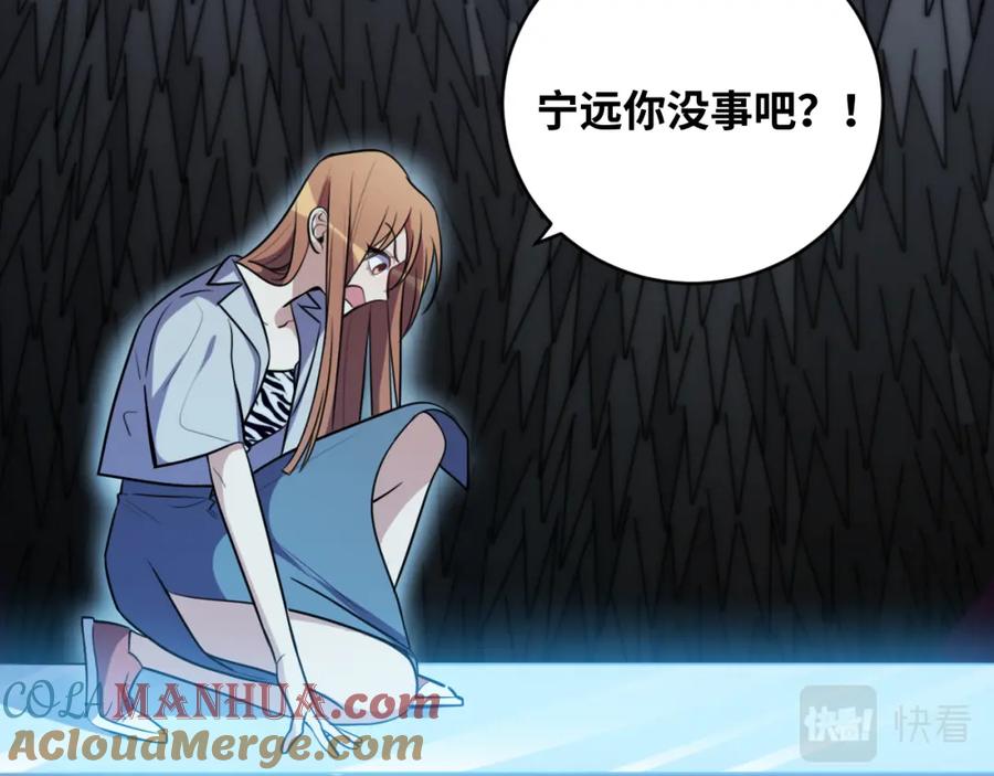 猎杀吾爱 - 第35话 渡河之筏 - 第89张图