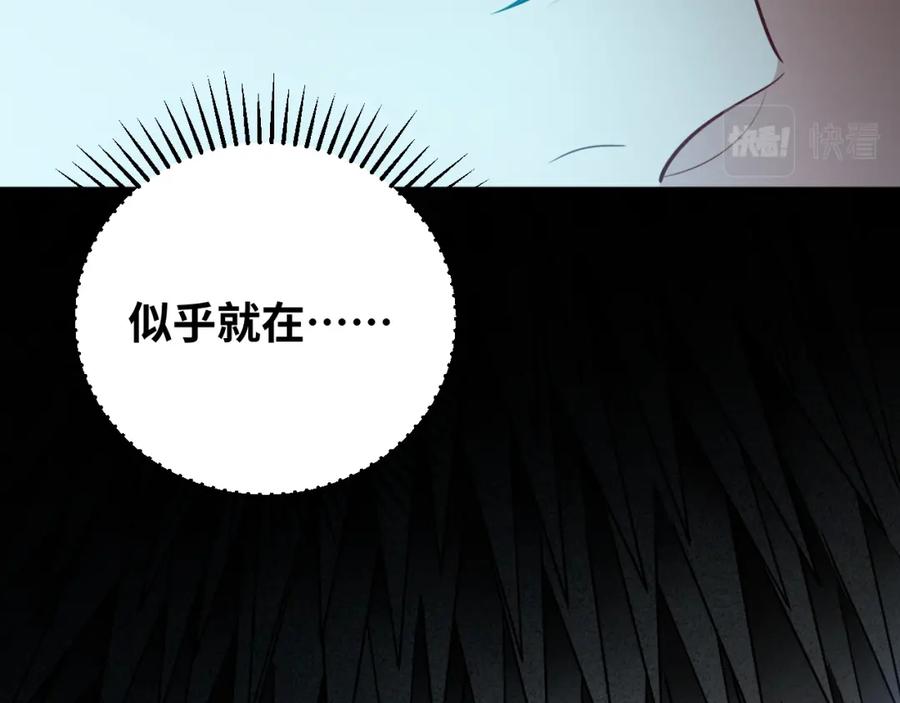 猎杀吾爱 - 第35话 渡河之筏 - 第20张图