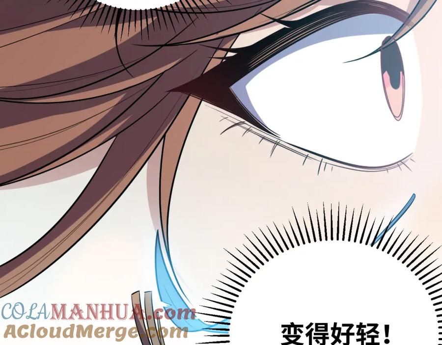 猎杀吾爱 - 第35话 渡河之筏 - 第85张图