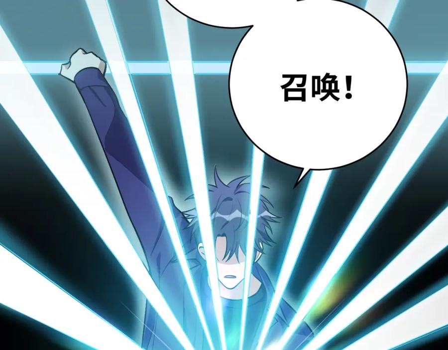 猎杀吾爱 - 第35话 渡河之筏 - 第66张图