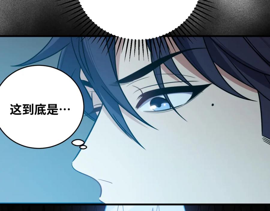 猎杀吾爱 - 第35话 渡河之筏 - 第36张图